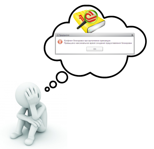 Аварийно завершился рабочий процесс фонового задания