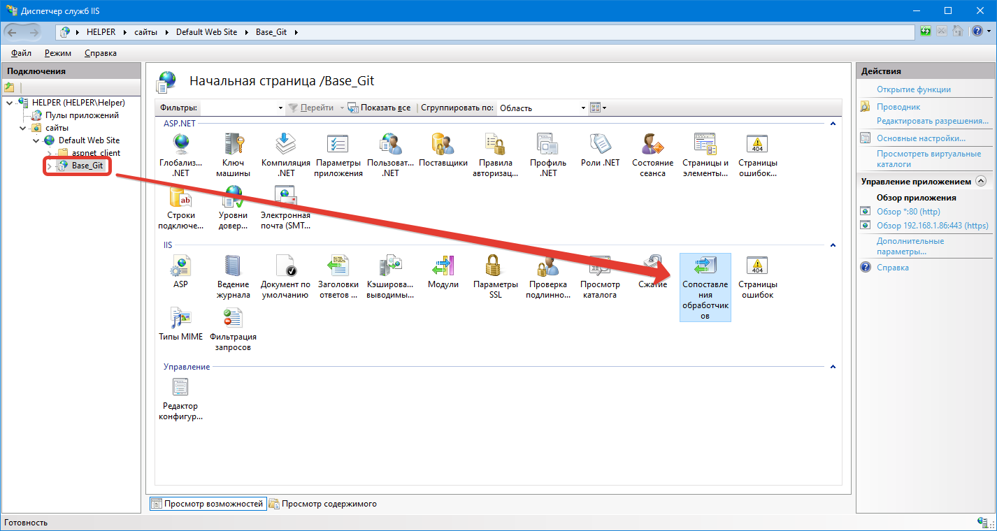 Инструкция по настройке IIS для публикации базы 1С с обходом ограничений на передачу больших файлов