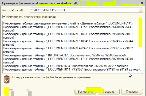 Пример chdbfl.exe