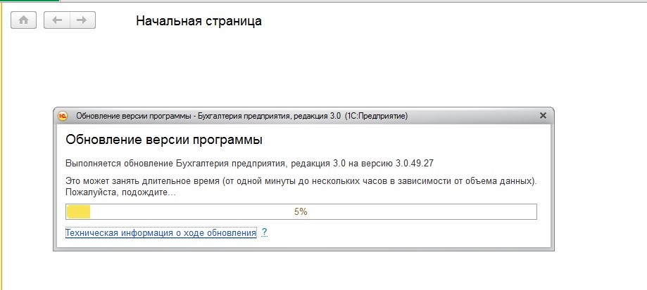 Обновление конфигурации 1С