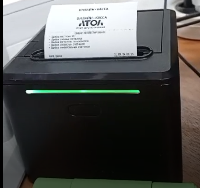 Ошибка Атол Сбой таблицы настроек