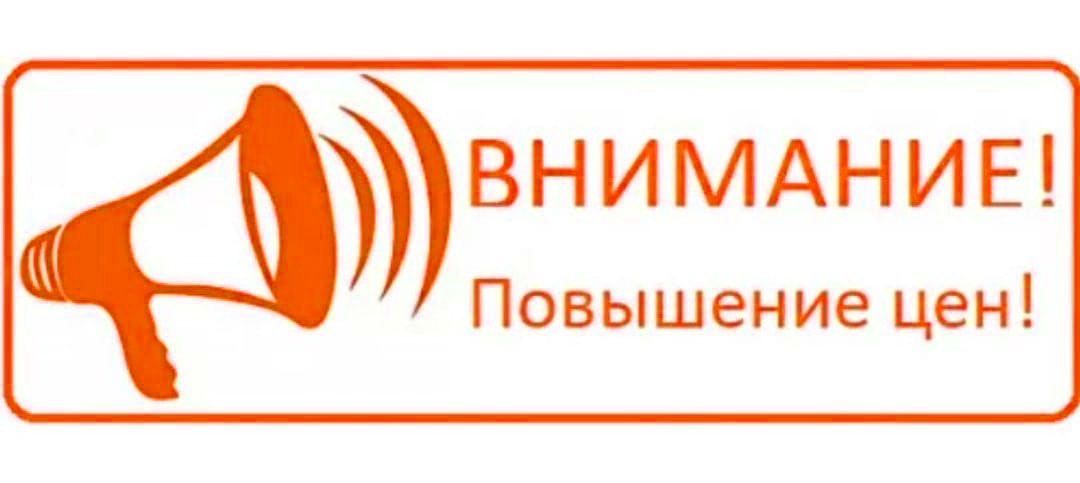 Повышение цен на 1С ИТС с 2025 года