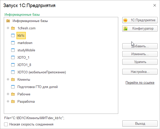 Загрузить базу 1с из dt