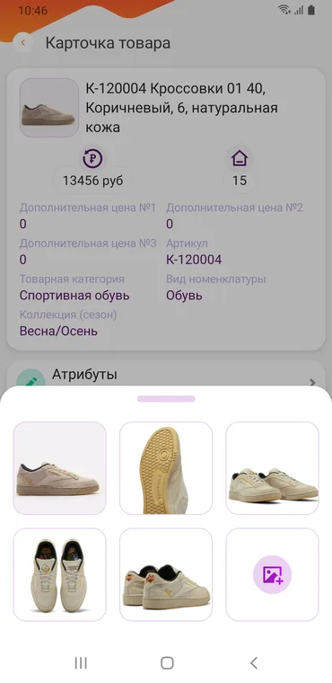 Карточка товара в DataMobile