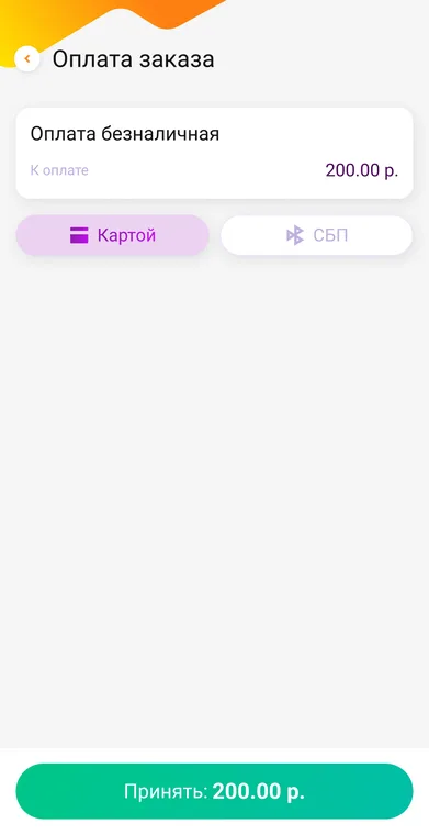 Способы оплаты в DM.Доставка Pro