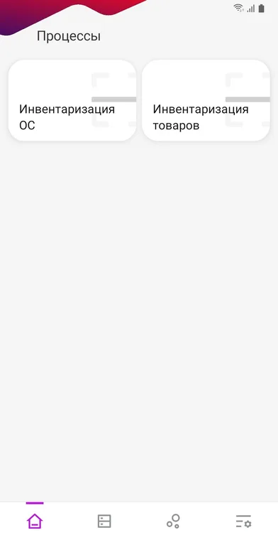 Процессы инвентаризации в DM.Invent