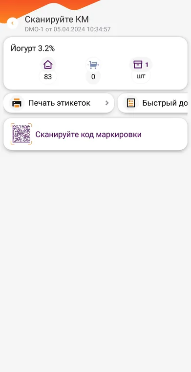 Экран сканирования кода маркировки в DataMobile
