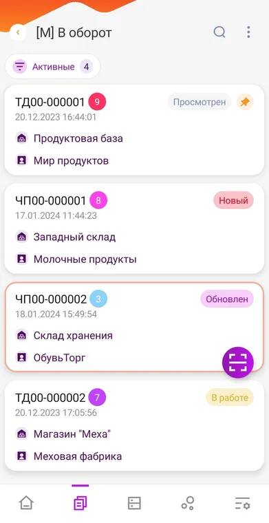 Работа с оборотом маркированного товара в DataMobile