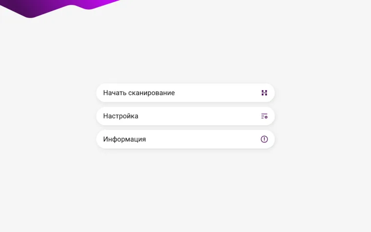 Меню настроек DM.Прайсчекер