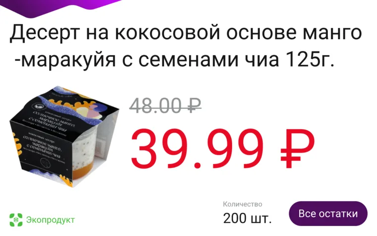 Карточка товара с фото в DM.Прайсчекер