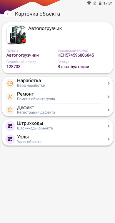 Карточка объекта эксплуатации в DM.ТОИР