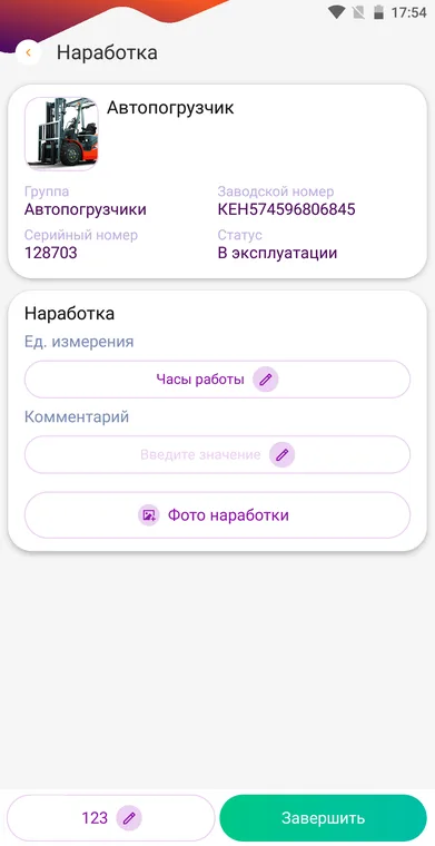 Фиксация наработки в DM.ТОИР